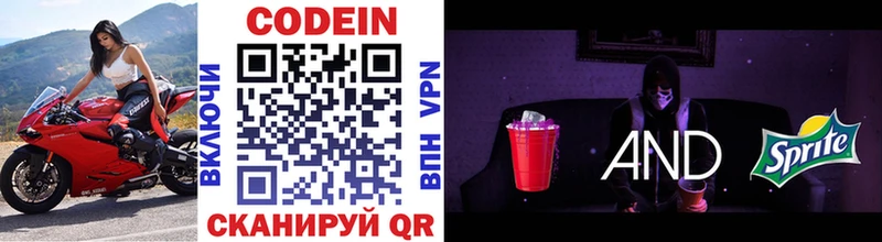 Купить где  Иркутск  Кодеин напиток Lean (лин) 