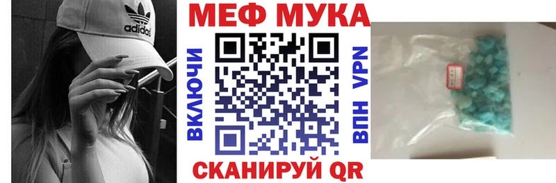 Мефедрон мука Иркутск