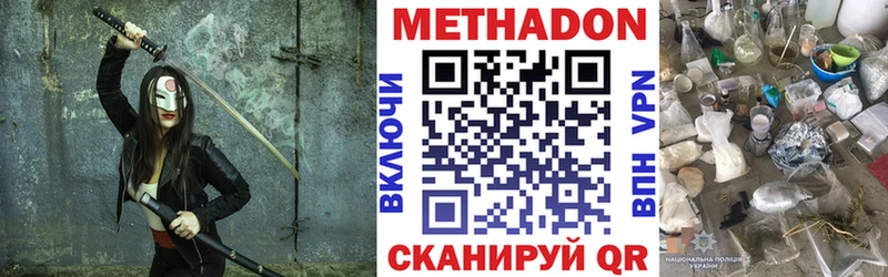 МЕТАДОН methadone Купить где Иркутск
